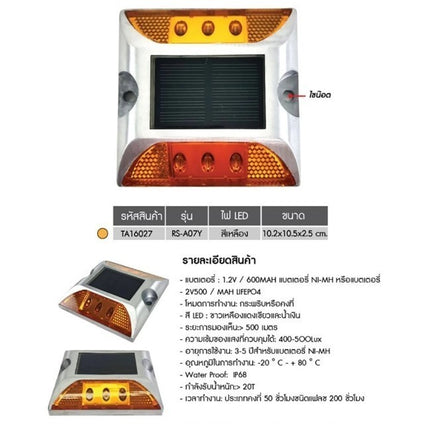 🚚พร้อมส่ง🚚ไฟถนน หมุดปักถนน ไฟหมุดถนน ไฟส่องพื้น โซล่าเซลล์ 6 LED ไฟกระพริบ แข็งแรง ทนทาน รุ่นแบนแสงสีเหลือง สินค้าในไทย