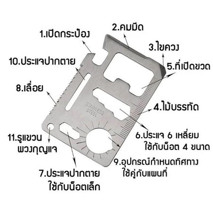 🔥พร้อมส่ง🔥การ์ด การ์ดอเนกประสงค์ Multitool 11 in 1 ขนาดบัตร ATM SP สแตนเลส พกพาสะดวก ใช้งานง่าย สินค้าในไทย