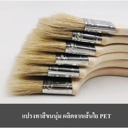 แปรงทาสีบ้าน แปรงทาสี ขนแน่น ขนหนา ขนไม่หลุดง่าย ล้างแล้วนำไปใช้ใหม่ได้ ขนาด 2'' 3'' และ 4'' สินค้าในไทย