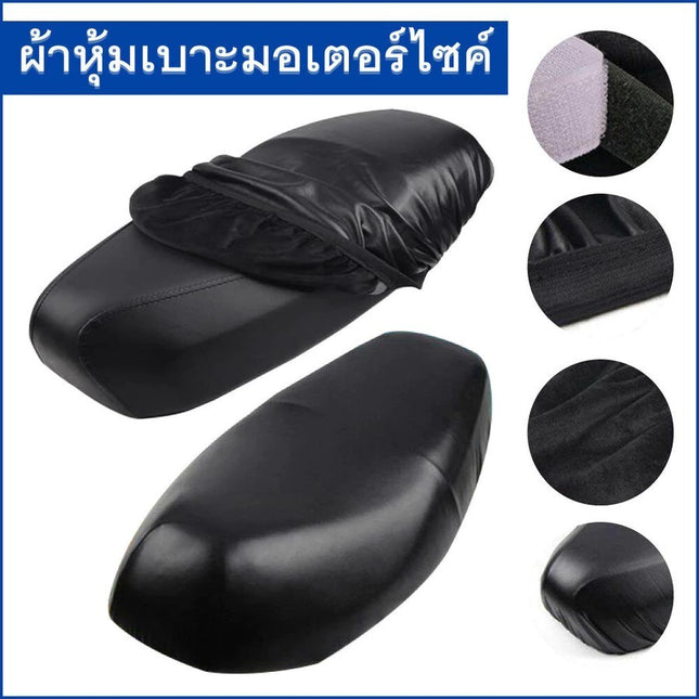 🔥พร้อมส่ง🔥ที่หุ้มเบาะหนัง PU ผ้าหุ้มเบาะมอเตอร์ไซต์ ผ้าเบาะรถมอไซ ชุดคลุมเบาะรถมอไซค์ สามารป้องกันน้ำ