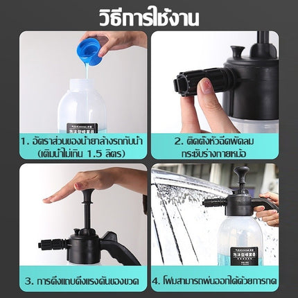 🚚พร้อมส่ง🚚ถังฉีดโฟมล้างรถ ถังฉีดโฟม กระบอกฉีดโฟมรถ กระป๋องฉีดโฟม ขวดเดียวล้างรถได้ทั้งคัน ความจุ 2L สินค้าในไทย