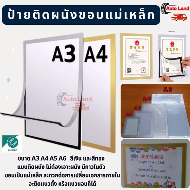 🔥พร้อมส่ง🔥ป้ายติดผนัง กรอบป้ายติดผนัง ซองใส่เอกสาร ขอบแม่เหล็ก ขนาด A3-A6 แบบไม่เจาะ มีกาวในตัว