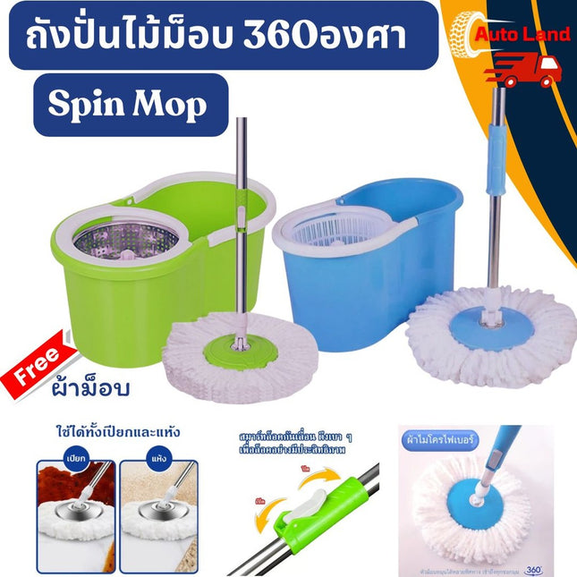 🔥พร้อมส่ง🔥ไม้ม็อบ ชุดถังปั่น ไม้ถูพื้น ไม้ถูพื้นพร้อมถังปั่นแห้ง ไม้ม๊อบถูพื้น ถังปั่นไม้ม๊อบ  แถมฟรีผ้า 2 ผืน ในไทย