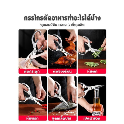 กรรไกรทำครัว ตัดกระดูกไก่ กรรไกรญี่ปุ่น เหล็กกล้า  กรรไกรตัด กรรไกรตัดอาหาร Kitchen Scissor กรรไกรตัดผักSK5
