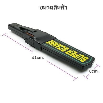 🚚พร้อมส่ง🚚เครื่องสแกนโลหะ super scanner แสกนอาวุธ ตรวจโลหะ เซนเซอร์ตรวจจับรวดเร็ว พร้อมสายคล้องเข็มขัด สินค้าในไทย