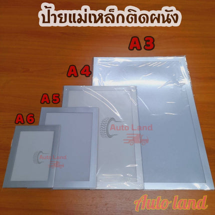 🔥พร้อมส่ง🔥ป้ายติดผนัง กรอบป้ายติดผนัง ซองใส่เอกสาร ขอบแม่เหล็ก ขนาด A3-A6 แบบไม่เจาะ มีกาวในตัว