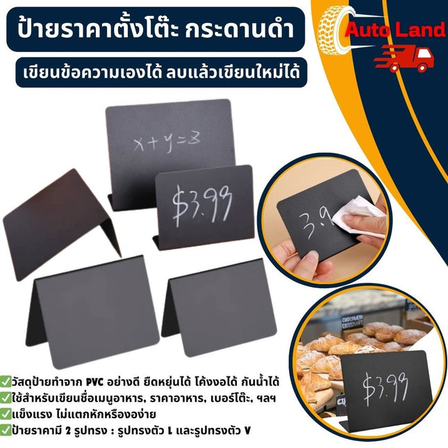 🔥พร้อมส่ง🔥ป้ายราคา PVC กระดานดำ กระดานข้อความ โค้งงอได้ ป้ายชื่อ เขียนชื่อเมนู ราคา โค้งงอได้ เขียนซ้ำได้