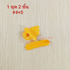 เบอร์#4+5