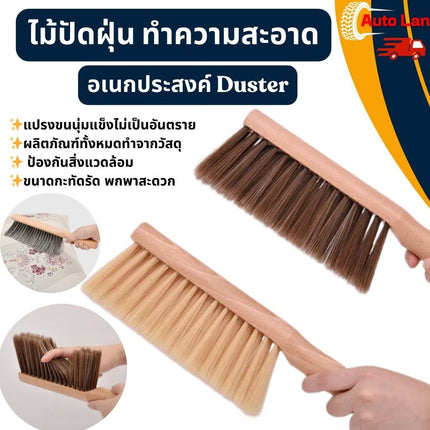 🔥พร้อมส่ง🔥ไม้ปัดฝุ่น ทำความสะอาด โซฟา หมอน พรม ขนนุ่ม แปรงล้างรถ ด้ามจับไม้ ไม้ปัดอเนกประสงค์ แปรงขัดรองเท้า ราคา/ชิ้น