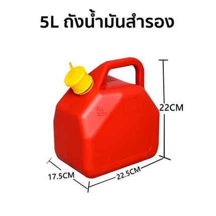 🔥พร้อมส่ง🔥ถังน้ำมันสำรอง แกลลอนน้ำมัน แกลลอนน้ำมันเชื้อเพลิงสำรอง 5 ลิตร มีแถบดูน้ำมัน สินค้าในไทย