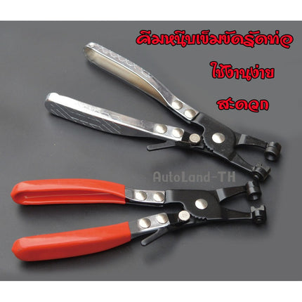 🚚พร้อมส่ง🚚คีมบีบสปริงรัดท่อ ที่หนีบเข็มขัดรัดสาย คีมหนีบกิ๊บรัดท่อ คีมปากตรง คีมหนีบเข็มขัดรัดท่อ