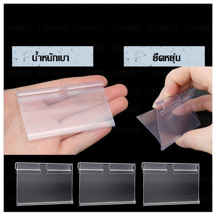 🔥พร้อมส่ง🔥ป้ายราคา PVC ป้ายพลาสติก อุปกรณ์ร้านค้า ขายของ ขนาด 6x4.2 cm. ราคาถูก สินค้าในไทย