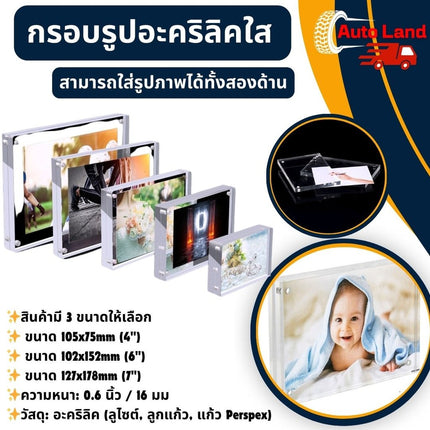 🔥พร้อมส่ง🔥กรอบรูปอะคริลิคใส กรอบรูปตั้งโต๊ะ แบบแม่เหล็ก ขนาด 6, 7 นิ้ว  สินค้าในไทย