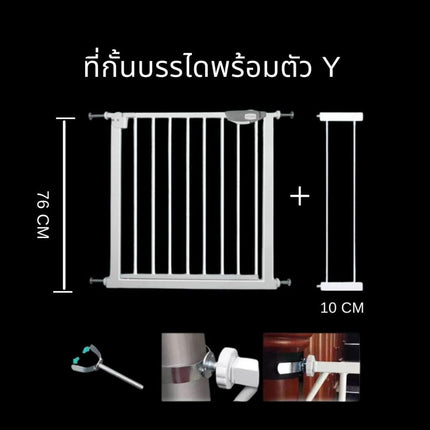 🔥พร้อมส่ง🔥ที่กั้นบันได คอกเด็ก ที่กั้นประตู รั้วเด็ก สำหรับเด็กและสัตว์เลี้ยง ไม่ต้องเจาะผนังรุ่นใหม่ หลายขนาด