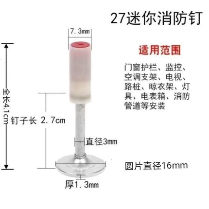 🔥พร้อมส่ง🔥ตะปู ดอกตะปูแรงดันสูง ขนาด 27mm ตะปูเครื่องยิงแรงดันสูงยิง ดอกตะปู แหวนตะปู ราคา/50,20 ตัว สินค้าในไทย