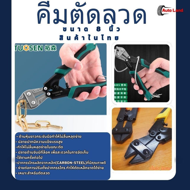 🔥พร้อมส่ง🔥คีม คีมตัดลวด คีมตัด เครื่องตัดลวด กรรไกรตัดลวด คีม กรรไกรตัดเหล็กเส้น ตัดตะปู ตัดโซ่ ขนาด 8 นิ้ว สินค้าในไทย