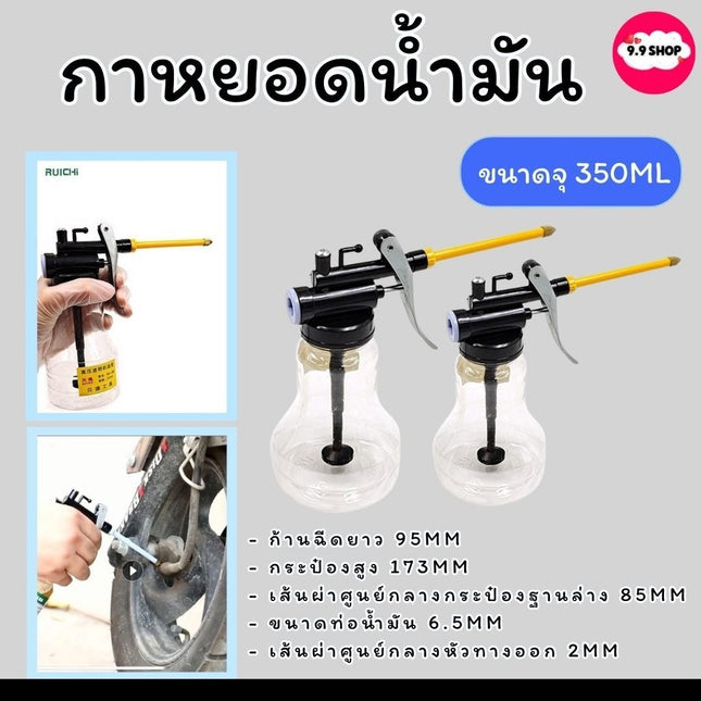 กาหยอดน้ำมัน กระบอกฉีดน้ำมัน กระป๋องฉีด กระป๋องฉีดน้ำมัน เครื่องฉีดน้ำมัน หัวฉีด ท่อยางต่อแรงดันสูง สินค้าในไทย