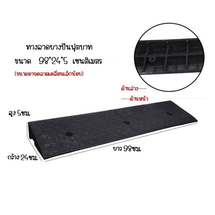 🔥พร้อมส่ง🔥ทางลาดยาง ทางลาดยางปีนฟุตบาท ทางลาด ทางลาดยางขึ้นฟุตบาท ทางขึ้นฟุตบาท รับน้ำหนักรถยนต์ได้ สินค้าในไทย