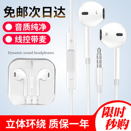 หูฟัง i-Phone แบบมีสาย หูฟัง 3.5mm หูฟัง i-Phone แบบมีสาย หูฟัง 3.5mm Jack for Samsung Oppo สินค้าพร้อมส่งในไทย