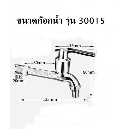 ก๊อกน้ำ ก๊อกน้ำสนาม ก๊อกสแตนเลส  304  ก้านยาว มีให้เลือก 3 แบบ สินค้าพร้อมส่งในไทย