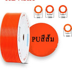 สีส้ม / 6X4มม.=2เมตร