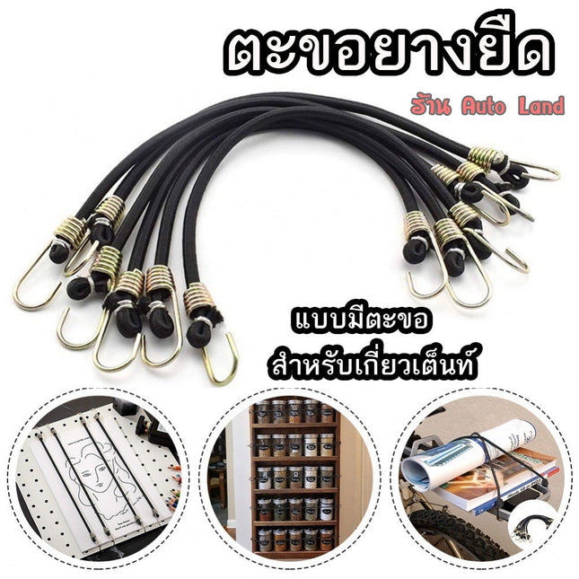 🔥พร้อมส่ง🔥ยางยืดรัดของ สายรัดเอนกประสงค์ สายรัดท้ายมอเตอร์ไซด์ เชือกรัดสัมภาระ เชือกคล้องกระเป๋า พร้อมตะขอเหล็ก แข็งแรง