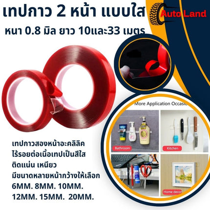 🔥พร้อมส่ง🔥หนา0.8mm  กาวสองหน้า เทปกาว เแบบใส ยาว 33เมตร ราคา/ชิ้น (มีหน้าร้าน) สินค้าในไทย