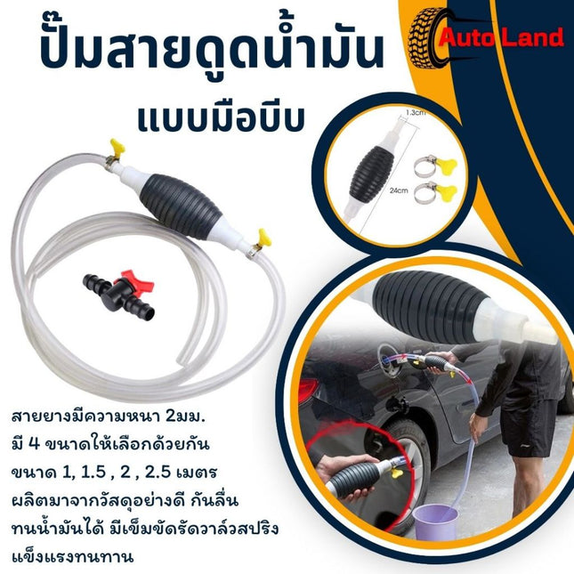🔥พร้อมส่ง🔥ปั๊มมือบีบ พร้อมสายยาง สายดูดน้ำมัน ปั๊มน้ำมันมือบีบ สายยางดูด น้ำมัน manual water pump