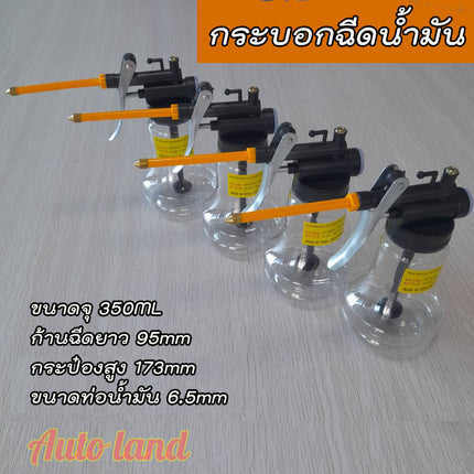 🔥พร้อมส่ง🔥กระบอกหยอดน้ำมัน กระบอกฉีด กระป๋องฉีด กาหยอดน้ำมัน กาฉีดน้ำมันหล่อลื่น ขนาดจุ 350ML สินค้าในไทย