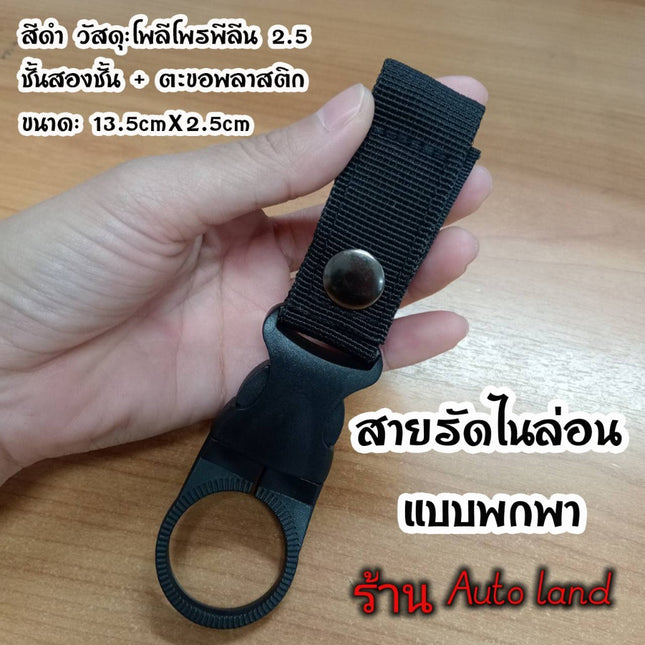 🔥พร้อมส่ง🔥สายรัดไนล่อน แบบพกพา ที่แขวนขวดน้ํา ตะขอ คาราบิเนอร์ อเนกประสงค์ สําหรับกีฬากลางแจ้ง เดินป่า ตั้งแคมป์ สีดำ