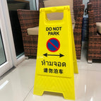 ห้ามจอด