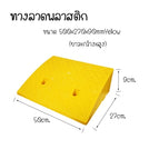 500x270x90mm/เหลือง