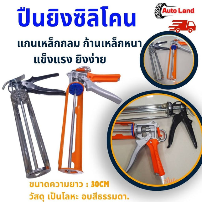 🔥พร้อมส่ง🔥ปืนยิงซิลิโคน ปืนยิงกาว แบบครึ่งวงกลม  แกนเหล็กกลม ก้านเหล็กหนา ที่ยิงแด็ป แข็งแรง ยิงง่าย สินค้าในไทย