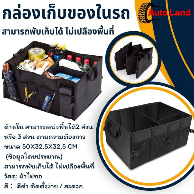 🔥พร้อมส่ง🔥กล่องเก็บของในรถ กระเป๋าใส่ของในรถ กล่องพับ กล่องอเนกประสงค์ ผ้าลินิน ใส่เสื้อผ้า เก็บของ สามารถพับเก็บได้