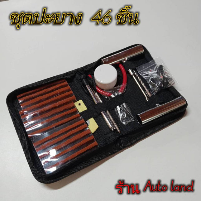 🔥พร้อมส่ง🔥24-68ชิ้น/ชุด ชุดปะยางฉุกเฉิน ชุดปะยางแบบเข็ม ปะยางตัวหนอน ไหมปะ ครบชุดพร้อมใช้งาน สินค้าในไทย