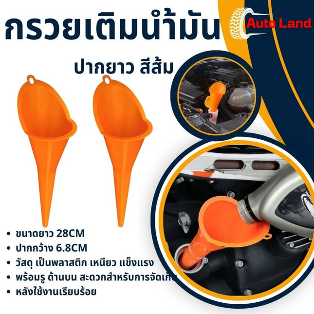 🔥พร้อมส่ง🔥กรวย กรวยพลาสติก กรวยพลาสติกปากยาว กรวยปากยาว สําหรับเติมน้ํามันรถจักรยานยนต์ สินค้าในไทย