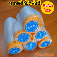 Collection image for: Mask film