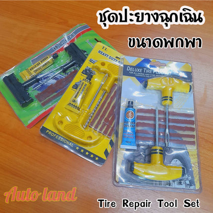 🔥พร้อมส่ง🔥ปะยางตัวหนอน ชุดเข็มไหมปะ ซ่อมยางรถยนต์ Tire Repair Tool Set ชุดซ่อมยางรถยนต์ สินค้าในไทย