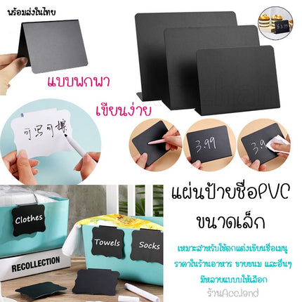 ป้ายราคา DIY เขียนข้อความเองได้ ลบแล้วเขียนใหม่ได้ ป้ายตั้งโต๊ะ สไตล์  เหมาะสำหรับใช้ตกแต่ง ขนาดเล็กกะทัดรัด