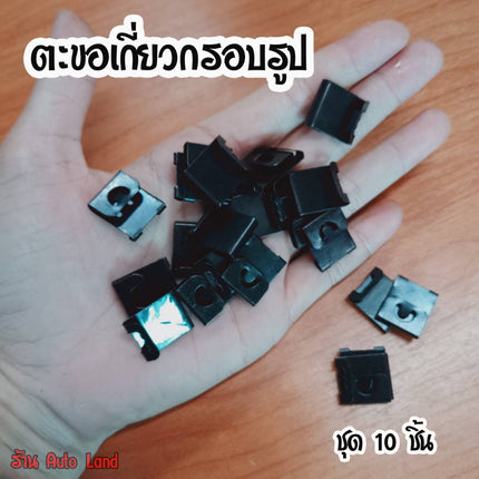 🔥พร้อมส่ง🔥 ตะขอ ตะขอเกี่ยวกรอบรูป ตัว S เกี่ยวหลังกรอบรูป เพื่อแขวนผนัง ราคาต่อ 10 ชิ้น  สินค้าในไทย