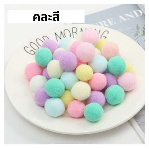 🔥พร้อมส่ง🔥ของเล่นสัตว์เลี้ยง ปอมๆ ของเล่นลูกบอล สำหรับสัตว์เลี้ยง นุ่มๆ หลากสี 1 ชุด/10ชิ้นคละสี บอลแมว ของเล่นแมว