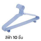 ฟ้า 10 ชิ้น