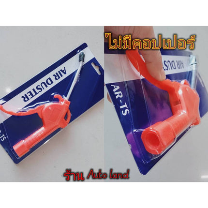 🔥พร้อมส่ง🔥ปืนเป่าลม ปืนฉีดลม ที่เป่าลม หัวฉีดลม ฉีดลม ด้ามพลาสติก มี 2 แบบ ยาว- สั่น สินค้าในไทบ