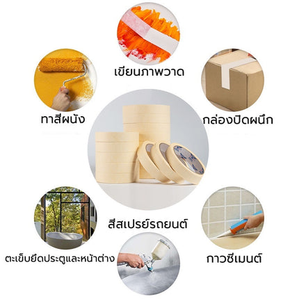 🔥พร้อมส่ง🔥เทปย่น เทปกาว ฉีกได้ กระดาษกาวย่น เทปหนังไก่ เทปกาวหนังไก่ ราคา/ม้วน หลายขนาดให้เลือก ยาว 50 เมตร สินค้าในไทย
