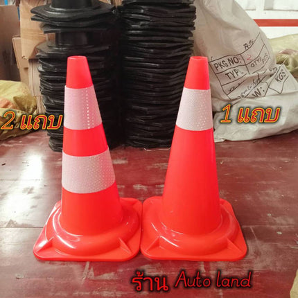 🔥พร้อมส่ง🔥กรวย กรวยจราจร กรวยฉุกเฉิน กรวยยางจราจร กรวยคาดแถบสะท้องแสง กรวยพลาสติก กรวยจราจร 50 65 90 ซม.สินค้าในไทย
