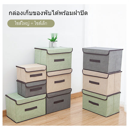 🔥พร้อมส่ง🔥กล่องผ้าลินิน กล่องใส่เสื้อผ้า กล่องเก็บของ ภายในมีโครงกระดาษแข็งทำให้กล่องอยู่ทรง น้ำหนักเบา สินค้าในไทย