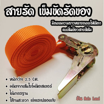 🔥พร้อมส่ง🔥เข็มขัด สายรัด ก๊อกแก๊ก สายรัดของ สายรัดก๊อกแก๊ก เชือกรัดของ หัวล็อคอย่างดี แน่นมาก  สินค้าในไทย