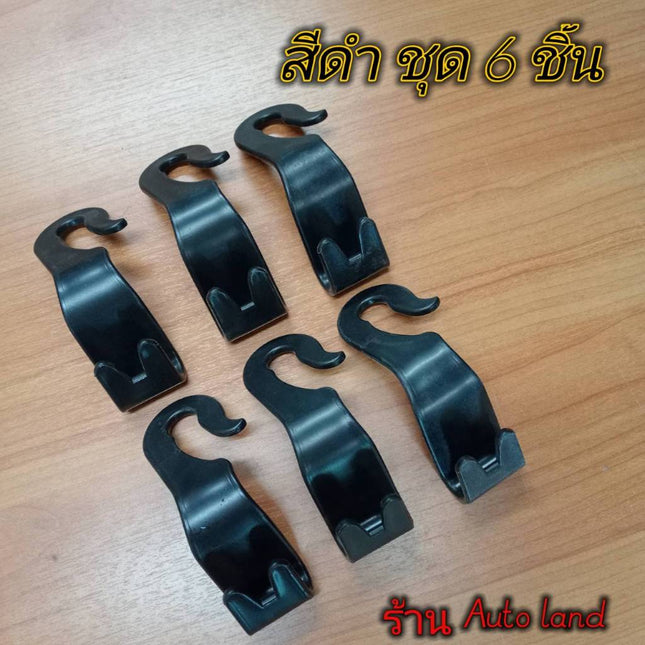 🔥พร้อมส่ง🔥ตะขอเเขวน ในรถยนต์ ตะขอเก็บของ ตะขอแขวนหลังเบาะ ที่ติดเบาะหลังรถยนต์ ตะขอเอนกประสงค์ ตะขอแขวนติดเบาะที่นั่ง