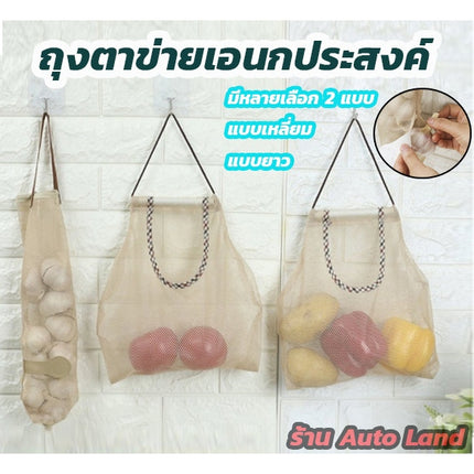 🔥พร้อมส่ง🔥ถุงใส่หอมกระเทียม ถุงตาข่ายเอนกประสงค์ ตาข่ายใส่หอมกระเทียม แบบแขวนอุปกรณ์สําหรับครัว สินค้าในไทย