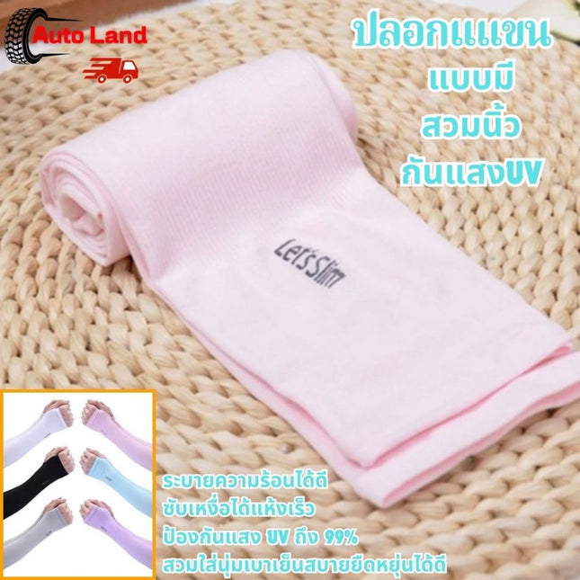 🔥พร้อมส่ง🔥ปลอกแขน ปลอกแขนกันแดด แขนเสื้อ กันแดด กันแสง UV แบบสวมนิ้ว ใส่ได้ทั้งชายและหญิง สินค้าในไทย